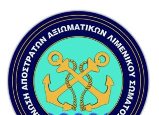 ΑΝΑΚΟΙΝΩΣΗ Ε.Α.Α.Λ.Σ για παράταση προθεσμίας, υποβολής δικαιολογητικών