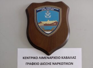 Καβάλα: Στα χέρια του Λιμενικού 47χρονος με «κοκτέιλ» ναρκωτικών – Τον πρόδωσε ο «Θόρ» στο λιμάνι