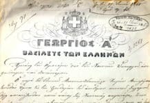 Καθιέρωση του Εθνικού Ύμνου 1865
