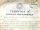Καθιέρωση του Εθνικού Ύμνου 1865