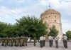 Τελετές Έπαρσης και Υποστολής της Ελληνικής Σημαίας σε περιοχές της Επικράτειας