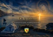 15 Αυγούστου – Κοίμηση της Θεοτόκου