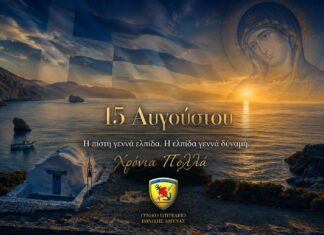15 Αυγούστου – Κοίμηση της Θεοτόκου