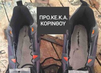 Σύλληψη 22χρονου στην Κόρινθο – Είχε κρύψει ναρκωτικά σε δέμα