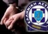 Πτολεμαΐδα: Χειροπέδες σε 42χρονο που άρπαξε κινητό και τραπεζική κάρτα από 31χρονη