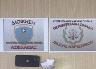 Πειραιάς: Χειροπέδες σε 19χρονο με πάνω από 100 γραμμάρια κοκαΐνης στο λιμάνι