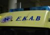 Πρόσκληση εκδήλωσης ενδιαφέροντος για κάλυψη του Τομέα Ξάνθης