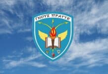 Πρόσκληση Κατάταξης Εισακτέων στη ΣΜΥΑ Ακαδημαϊκού Έτους 2026-2027