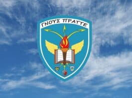 Πρόσκληση Κατάταξης Εισακτέων στη ΣΜΥΑ Ακαδημαϊκού Έτους 2026-2027