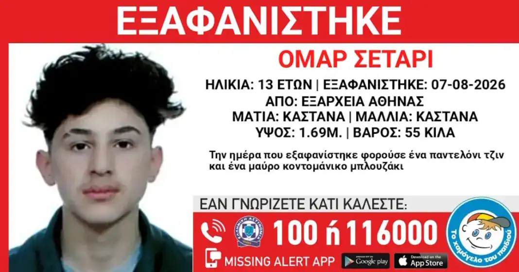 exafanisi