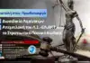 Δωσιδικία Λιμενικών – Απεμπλοκή του Λ.Σ.-ΕΛ.ΑΚΤ. από το Στρατιωτικό Ποινικό Κώδικα
