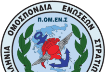 Η ΠΟΜΕΝΣ διεκδικεί, επιμένει και δικαιώνεται : Παραμετροποίηση Κριτηρίων Μεταθέσεων