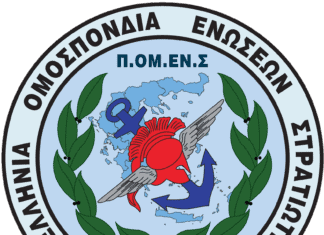 Ενημέρωση ΠΟΜΕΝΣ για όλα τα μέλη των Ενώσεων της : Παράταση μέχρι και 31/8