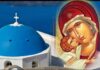 Eυχές από τον Σύνδεσμο Εφέδρων Αξιωματικών Ηρακλείου