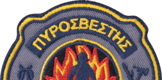 Διαδικασία και προϋποθέσεις απόκτησης ιδιότητας εθελοντή πυροσβέστη και συναφή θέματα εθελοντών πυροσβεστών