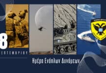 Κύπρος: Εορτασμός Ημέρας Ενόπλων Δυνάμεων