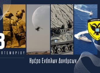 Κύπρος: Εορτασμός Ημέρας Ενόπλων Δυνάμεων