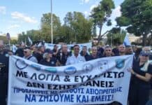 Η Ένωση Προσωπικού Λιμενικού Σώματος Δυτικής Κρήτης παρούσα στην ένστολη διαμαρτυρία της ΔΕΘ