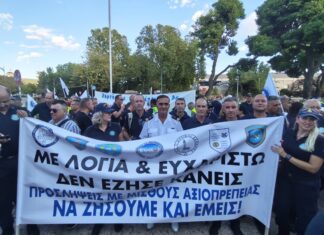 Η Ένωση Προσωπικού Λιμενικού Σώματος Δυτικής Κρήτης παρούσα στην ένστολη διαμαρτυρία της ΔΕΘ