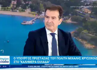 Μ. Χρυσοχοΐδης: Βραχιολάκι θα φορούν οι υπόδικοι για ενδοοικογενειακή βία