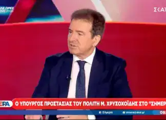 Ο Μ. Χρυσοχοΐδης στον Τ/Σ ΣΚΑΪ και την εκπομπή «Σήμερα», μίλησε για όλα τα θέματα της επικαιρότητας