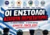 Π.Ο.ΑΞ.Ι.Α.: Ο αγώνας συνεχίζεται και κλιμακώνεται