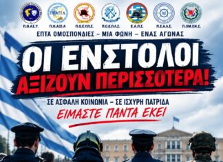 Π.Ο.ΑΞ.Ι.Α.: Ο αγώνας συνεχίζεται και κλιμακώνεται