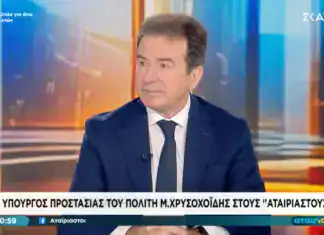 Τη δημιουργία εθνικού κέντρου αντιμετώπισης απατών ανακοίνωσε ο Μιχάλης Χρυσοχοΐδης