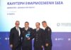 Βράβευση στελεχών του Πυροσβεστικού Σώματος για την ψηφιακή πλατφόρμα δήλωσης καθαρισμού οικοπέδων