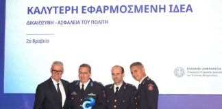 Βράβευση στελεχών του Πυροσβεστικού Σώματος για την ψηφιακή πλατφόρμα δήλωσης καθαρισμού οικοπέδων
