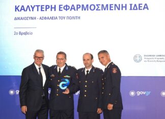 Βράβευση στελεχών του Πυροσβεστικού Σώματος για την ψηφιακή πλατφόρμα δήλωσης καθαρισμού οικοπέδων