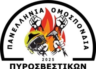 ΠΑ.Σ.ΣΥ.Π.: Aνεργία ή εργασία;