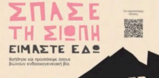 Το Γραφείο Ενδοοικογενειακής Βίας Κοζάνης στο 4ο Φεστιβάλ Ψυχικής Υγείας