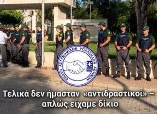 ΕΑΣΥΑ: Τελικά δεν ήμασταν «αντιδραστικοί» – απλώς είχαμε δίκιο