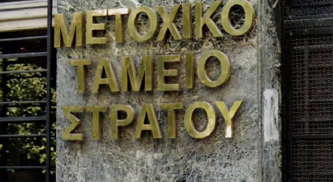 Metoxiko-tameio-Stratou-1