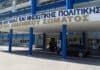 Προκήρυξη Διαγωνισμού Κατάταξης Δοκίμων Λιμενοφυλάκων (ανδρών – γυναικών)