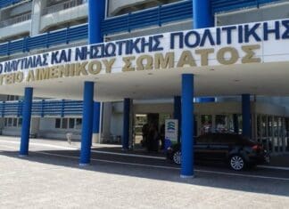 Προκήρυξη Διαγωνισμού Κατάταξης Δοκίμων Λιμενοφυλάκων (ανδρών – γυναικών)
