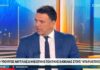 Β. Κικίλιας: «Δεν δεχόμαστε το κόστος των πολιτικών στη ναυτιλία να μετακυλιστεί στην κοινωνία και στα νοικοκυριά»