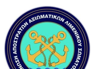 ΕΑΑΛΣ: «Διεκδικούμε το αυτονόητο – Αλαζονική συμπεριφορά και γραφειοκρατικές υπεκφυγές δεν είναι ανεκτές Η απαξίωση των Αποστράτων Λ.Σ. δεν θα περάσει »