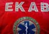 Διασώστες του ΕΚΑΒ εκπαιδεύτηκαν στη Γερμανία: αναχώρησε η 1η ομαδική κινητικότητα του έργου Erasmus+ «ERA»