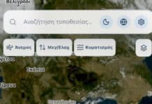 Νέα Έκδοση Εφαρμογής Μετεωρολογικής Ενημέρωσης της ΕΜΥ