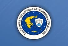 Π.Ο.ΑΣ.Υ.: Θέσεις Τακτικών Μεταθέσεων Σεπτεμβρίου 2026