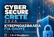 Ξεκινά την Τρίτη 3 Νοεμβρίου το διήμερο εκπαιδευτικό σεμινάριο «CYBER SECURE CRETE 2026 – Κυβερνοασφάλεια για όλους»