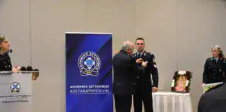 ΕΛ.ΑΣ.: Απονομή «Αστυνομικού Σταυρού» σε Αρχιφύλακα της Τροχαίας Αλεξανδρούπολης