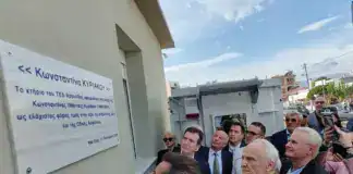 Ο Υπουργός Προστασίας του Πολίτη, Μ. Χρυσοχοϊδης στην τελετή ονοματοδοσίας του ΤΕΔ Αργολίδας σε “Κωνσταντίνα Κυριάκου”