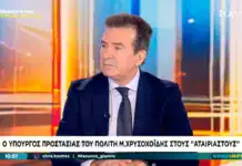 Μ. Χρυσοχοΐδης: Θα απαγορευθούν οι μισθώσεις και υπομισθώσεις διαμερισμάτων όπου διαμένουν μαζί δεκάδες μετανάστες