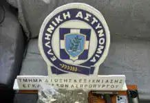 Δραπετσώνα: Τέλος στη δράση οικογενειακού κυκλώματος διακίνησης ναρκωτικών – «Στοιχείο» η ροζ κοκαΐνη και ο οπλισμός