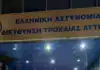 Tαυτοποίηση δύο μοτοσυκλετιστών στην Αττική για επικίνδυνες ακροβατικές φιγούρες στα social media