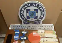Νίκαια: Εξαρτήθηκε κύκλωμα διακίνησης ναρκωτικών με «ορμητήριο» σπίτι – Κατασχέθηκαν κοκαΐνη και 10.500 ευρώ