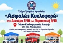 Ηράκλειο: Ξεκινά σήμερα η πενθήμερη εκπαιδευτική δράση “Ασφαλώς Κυκλοφορώ”